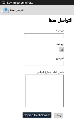 【免費商業App】عقارات القطيف-APP點子