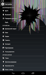 FP Разбитый дисплей poster 10