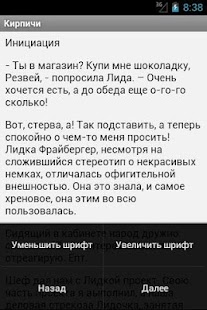 Free Кирпичи APK
