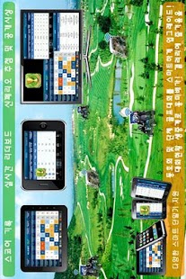 Lastest 골프대회(토너먼트) APK