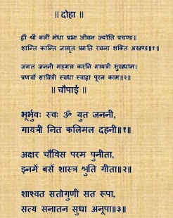 Lastest Gayatri Chalisa - Hindi APK for PC