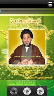 Free Download قبسات سجادية 10 APK for PC