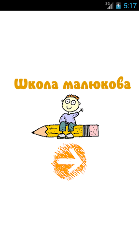 Ukrainian flashcards - Things