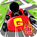 鬼レーシング Apk