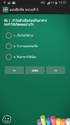 【免費教育App】แบบฝึกหัด สุขศึกษา และพละ ป.1-APP點子