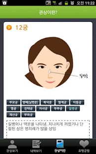 Free Download face fortune teller APK for Android