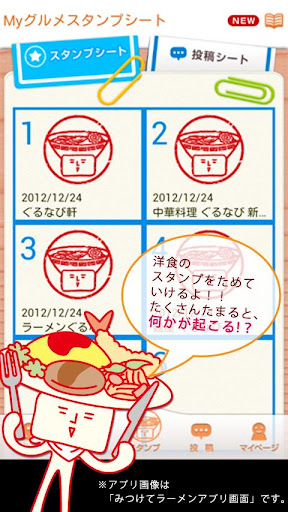 【免費生活App】ぐるなび みつけて洋食 ／グルメなレストランの口コミ検索-APP點子