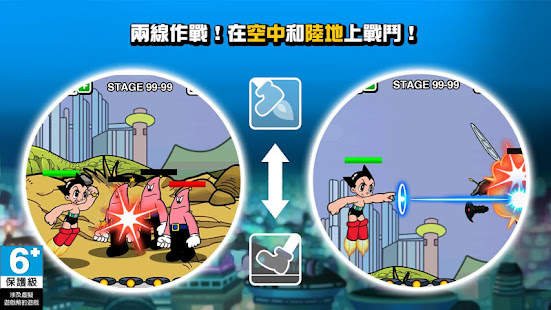 阿童木圍攻：外星人攻擊(圖2)-速報App