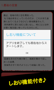 How to mod 本当に怖い心霊謎解き！解説付きの意味が分かると怖い話 lastet apk for pc
