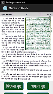 How to get Quran in Hindi 1.1 unlimited apk for pc