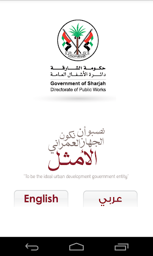 Sharjah DPW