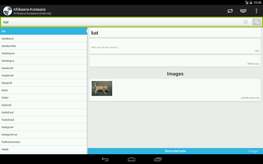 免費下載教育APP|Afrikaans-Korean Dictionary app開箱文|APP開箱王