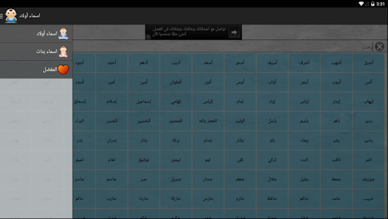 معاني الاسماء ‎(圖7)-速報App