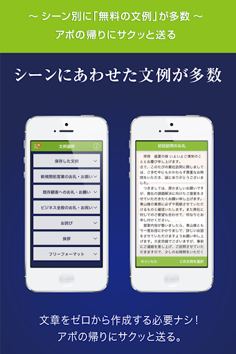 免費下載生產應用APP|速攻！営業お礼状｜営業マン向けビジネスレター作成・発送アプリ app開箱文|APP開箱王