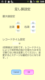 けいさんダービー★めざせ凱旋門賞！(圖4)-速報App