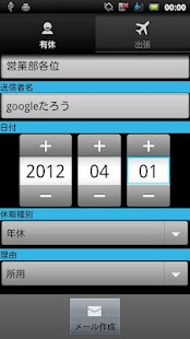 How to download 有休いただきます lastet apk for pc