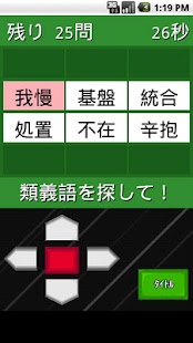 漢字で脳鍛え