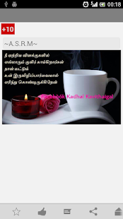 Lastest Kadal kavithego APK for Android
