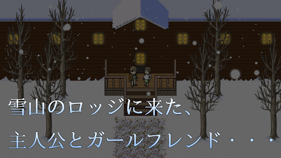 脱出ホラーゲーム ゴーストロッジ(圖1)-速報App