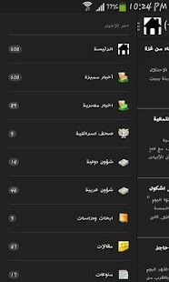 وكالة سما الاخبارية sama news Screenshots 1