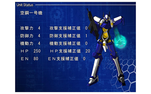 【免費休閒App】電子機動兵装 空鋼-APP點子