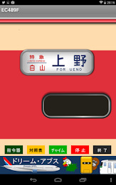 国鉄時代の方向幕FREE EC489F poster 4