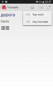 Vvs中国俄语字典(圖4)-速報App