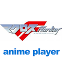 マクロス　フロンティア　アニメ動画 [全話] logo
