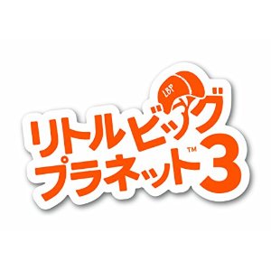 Lbp3 リトルビッグプラネット3 完全攻略