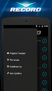 Lastest Radio Record Online APK
