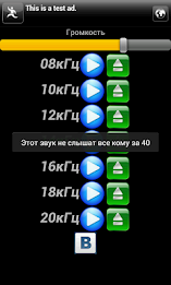 hearing test poster 2