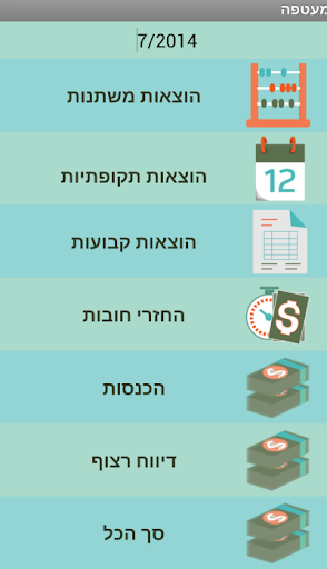 【免費財經App】א(ע)ושר משפחתי - מעטפות הכסף-APP點子