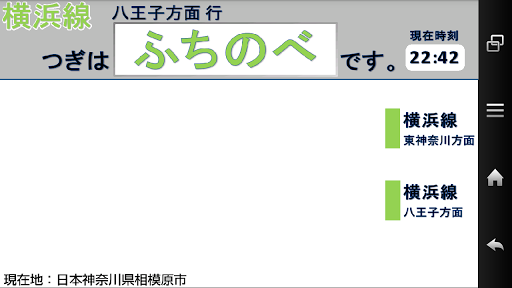 【免費生活App】横浜線 行き先表示(無料版)-APP點子