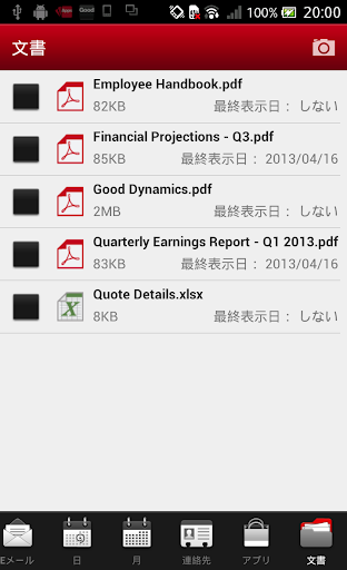 無料生产应用AppのGood for Enterprise™|記事Game