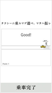 タクシー！(圖2)-速報App