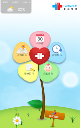 唐詩三百首(朗讀/注釋/賞析) - Android Apps on Google Play