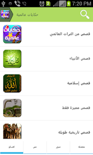 حكايات عالمية - náhled