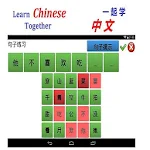 Cover Image of Herunterladen Learn Chinese Together 1.1 APK