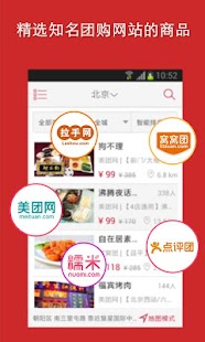 Free Download 身边美食团 APK for Android