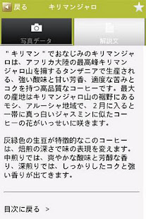 喫茶手帳(圖2)-速報App