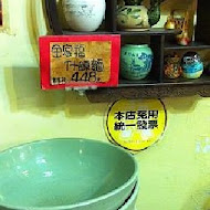 張吳記什錦麵