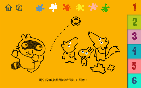 PANGO踢足球(圖4)-速報App