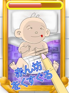 免費下載家庭片APP|Tickling baby app開箱文|APP開箱王