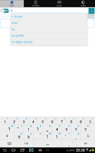 Marathi Arabic Dictionary(圖8)-速報App