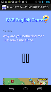 ロサンゼルスからお届けする英会話 Screenshots 18