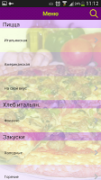 Рок-пиццерия "Буги-Вуги" APK צילום מסך #4