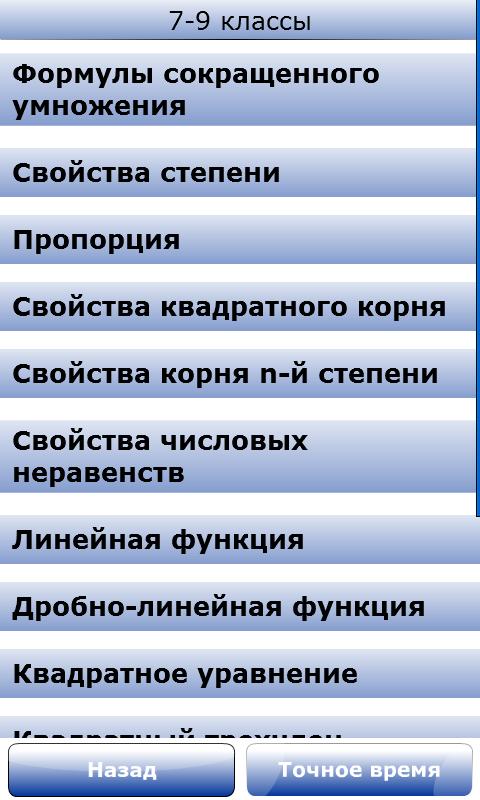 Шпаргалки По Методике Преподавания Математики Скачать