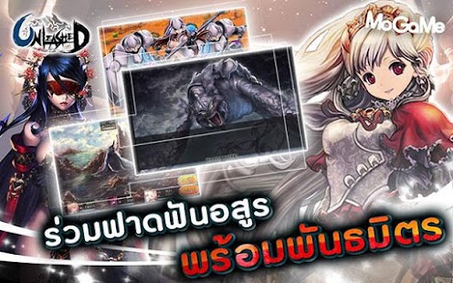 Free Unleashed for MoGaMe APK