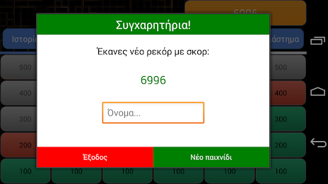 Eureka! Quiz Game poster 6