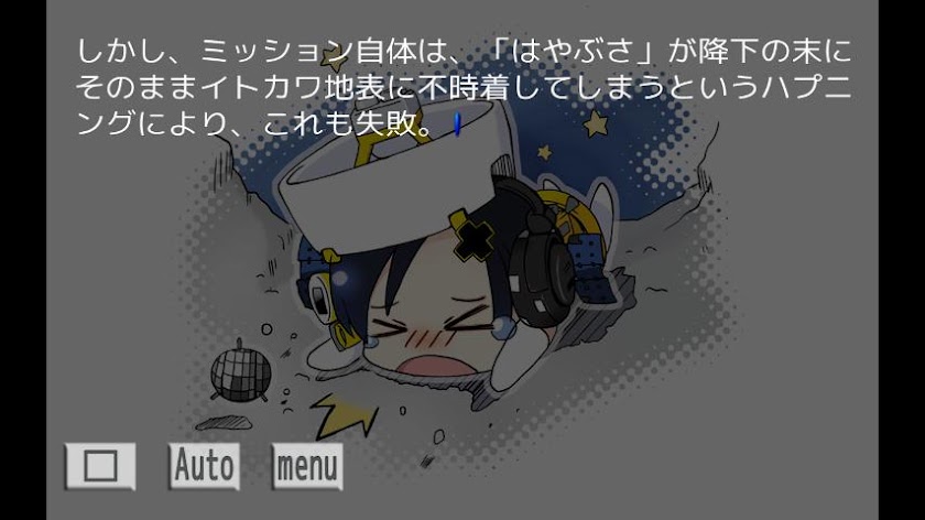 Hayabusa - Cinematic novel Screen 2